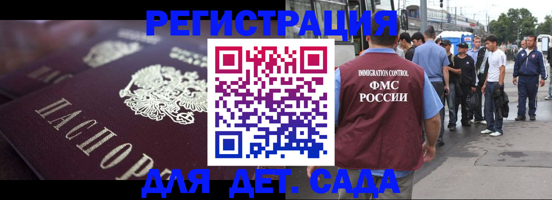 прописка от собственника в Братске