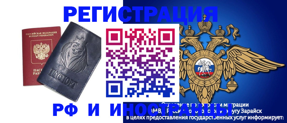 прописка для военкомата в Братске