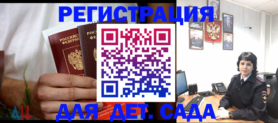 прописка поиск в Братске