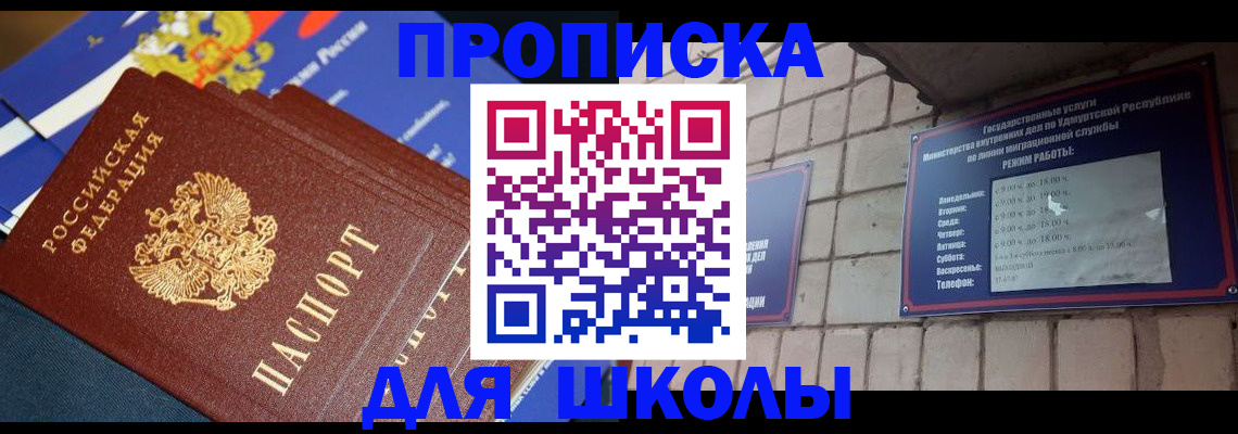 прописка иностранных граждан в Братске